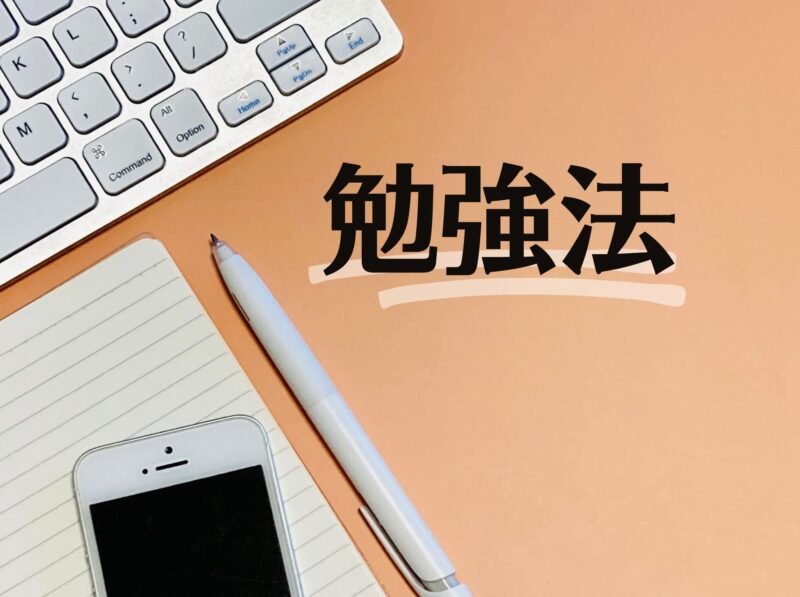 Webライターを始めるための勉強法